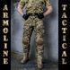 Tactical pants "S.W.A.T." Gen.2 MM14, with belt (Rip-Stop) 00341000L0000000 photo 10